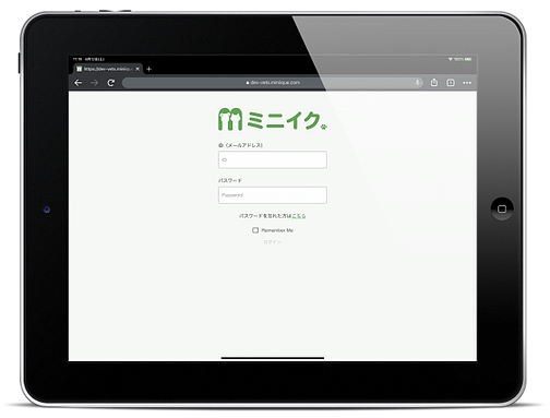 ミニイクのサンプル画面